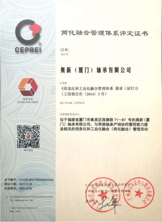 fk-s-công ty con-công ty-ao-xin-mang-gain-the-iiims-giấy chứng nhận